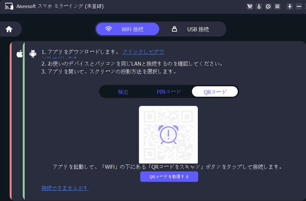 Android PC ミラーリング