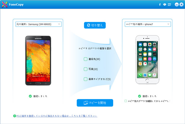 AndroidからiPhone