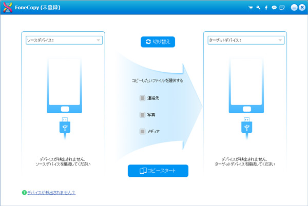 HUAWEIデータ移行をダウンロード