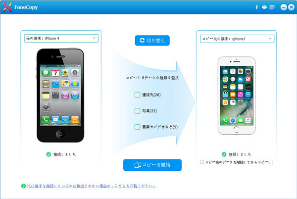 iPhoneからAndroid