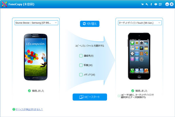 SamsungからiPhoneへ