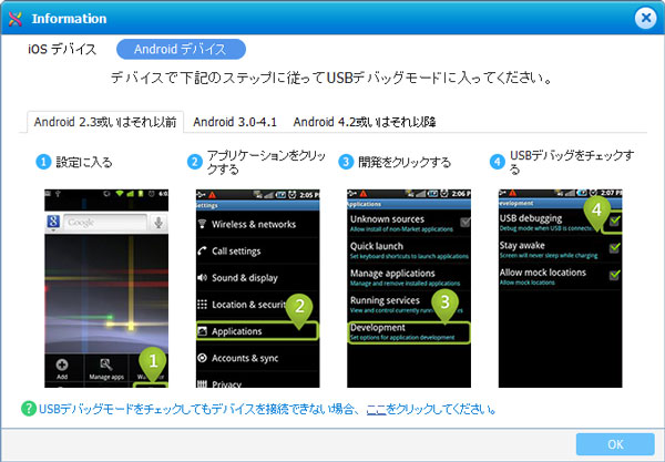 Android 2.3以前