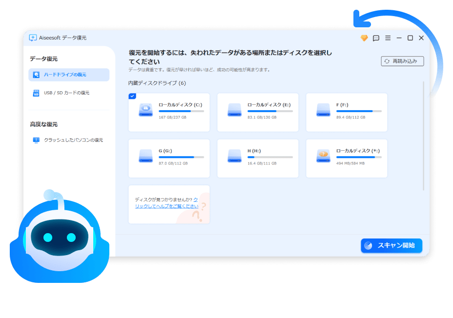 データ 復元