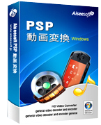 PSP 動画変換