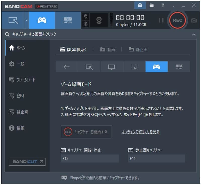 Windows10 画面 録画 - Bandicam