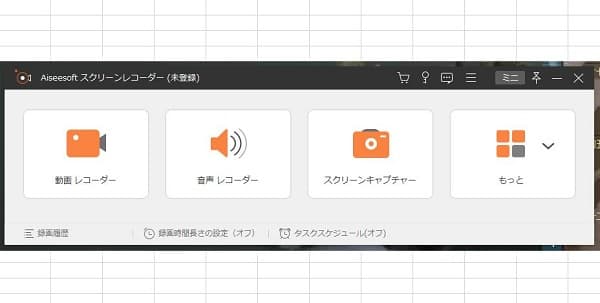 「Alt」+「PrintScreen」スクリーンショット