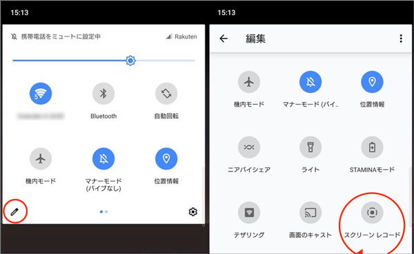 Android Discord 録音