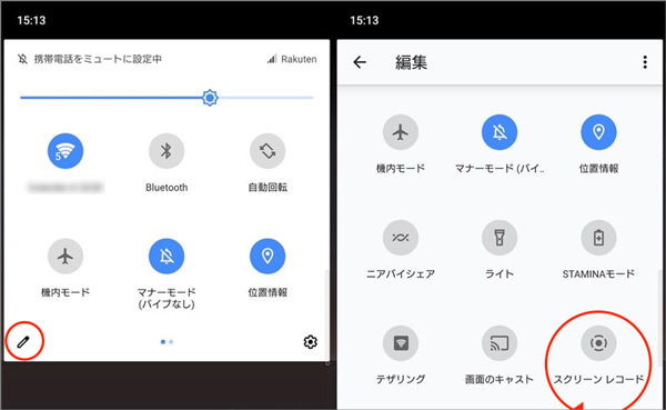 AndroidでLINE通話を録音する