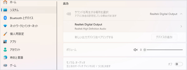 マイク設定の確認