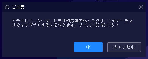 Noxビデオレコーダーをダウンロード