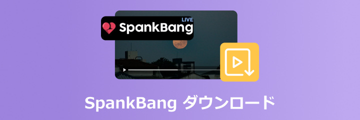 保存 Spankbang