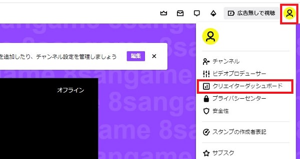 Twitchアーカイブをダウンロードして保存する