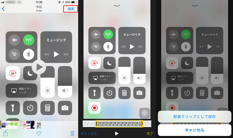 お薦め Iphoneの画面を録画する方法 Ios 11 10対応