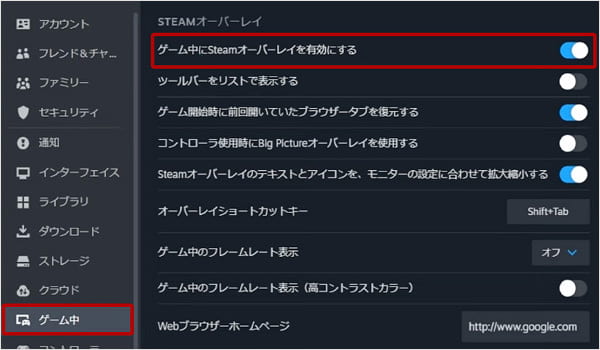 Steamゲームレコーディングを有効にする