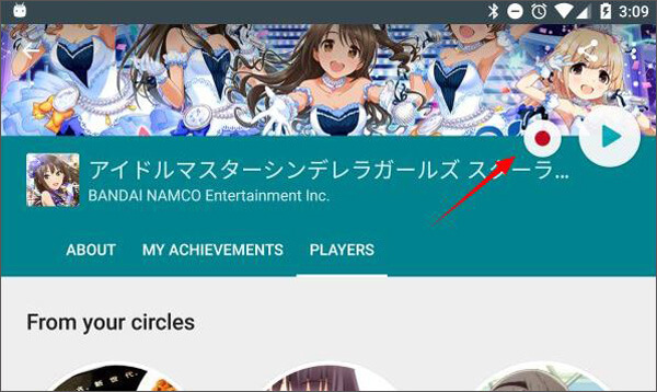 Google Play ゲームの録画ボタン