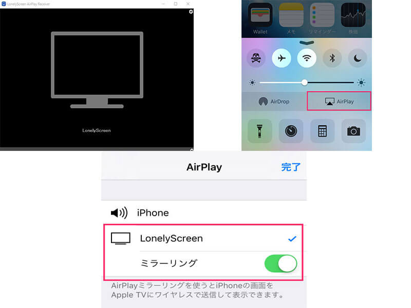 LonelyScreenでiPhone、iPadの操作画面を録画