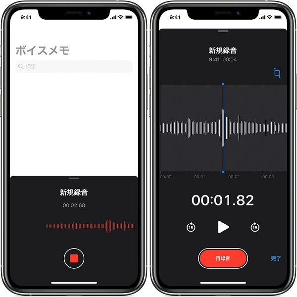 iPhoneでMP3音声を録音する