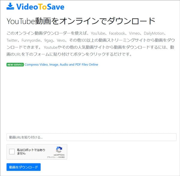 KeepVid 画面を録画