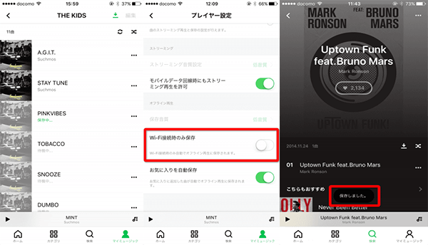 スマホでLINE MUSIC音楽をダウンロード