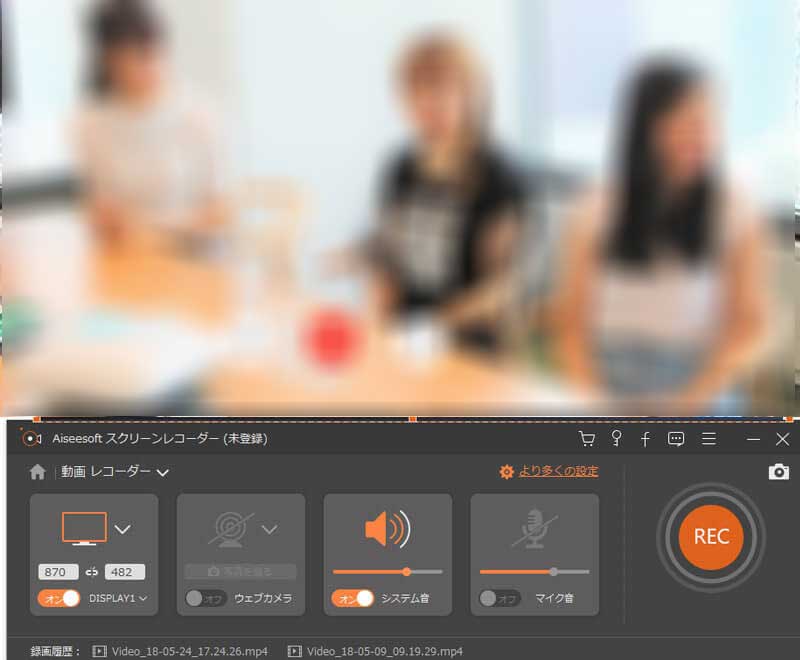 LINEのビデオ通話を録画