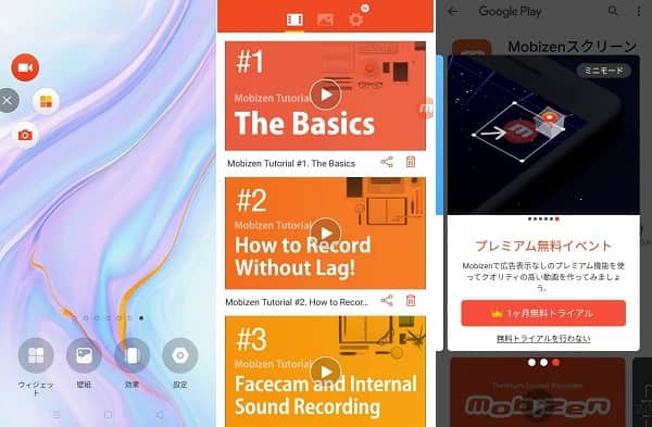 Azスクリーンレコーダー Androidスマホで録画する方法