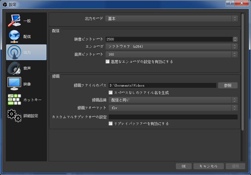 Obs Studioでゲームを録画する方法