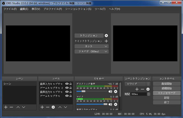 OBS Studio デスクトップキャプチャー