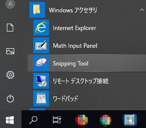 Lenovo スクリーンショット - 「Snipping Tool」をクリック