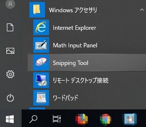 Lenovo スクリーンショット - 「Snipping Tool」をクリック