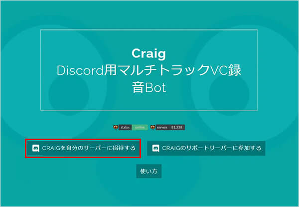 Android Discord 録音