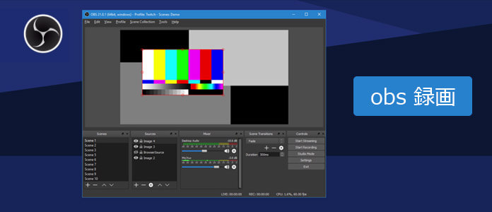 Obs Studioでゲームを録画する方法