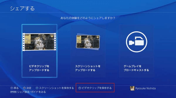 PS4のゲームプレイ画面を録画