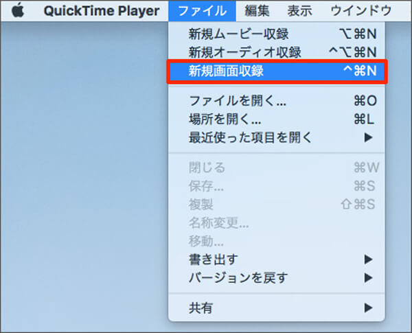 WhatsApp 通話 録画 - QuickTime Player新規画面収録」