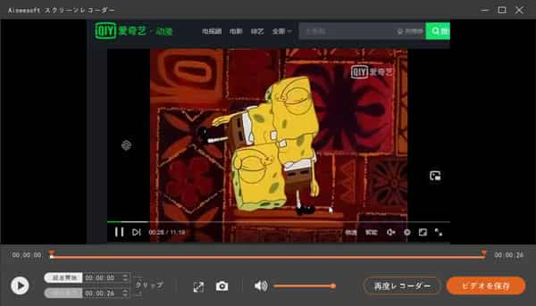 録画したiQIYI（愛奇藝）動画を保存