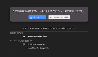 Screencastify 録画動画ダウンロード