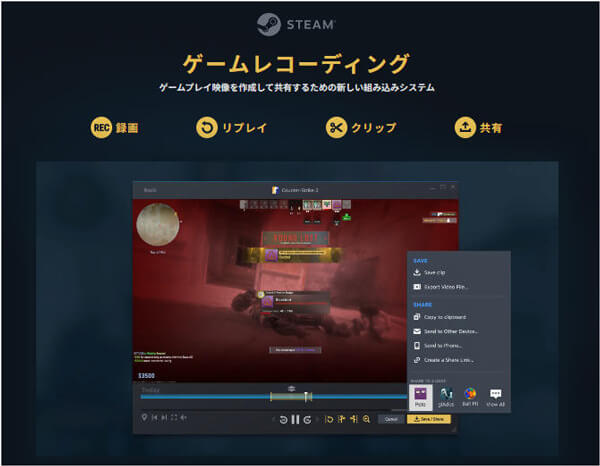 Steamゲームレコーディング