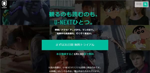 U-NEXT