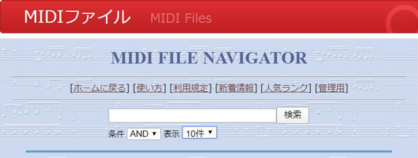 MIDIダウンロード 音楽の素材屋さん