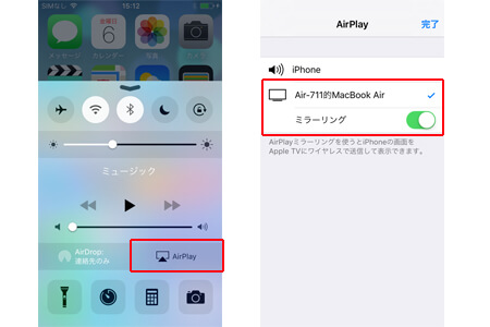 AirPlayを有効