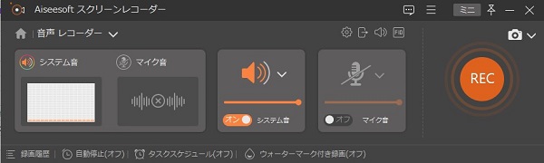 音声録音を開始