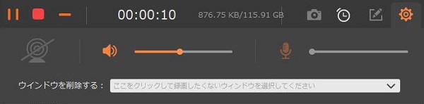 音声の音量を調整