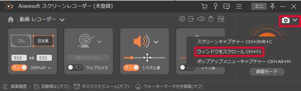 スクリーンショットを撮る
