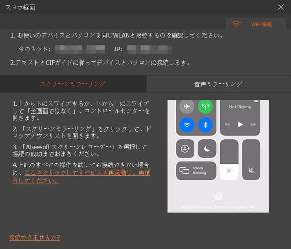 スマホとパソコンを接続