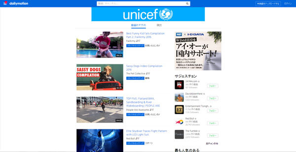 Dailymotion(デイリーモーション)