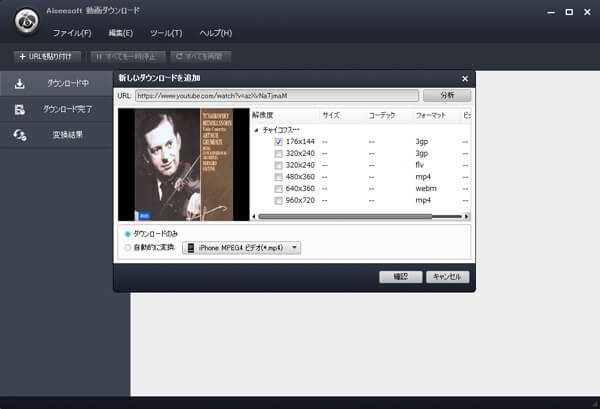 チャイコフスキー ヴァイオリン協奏曲をダウンロード