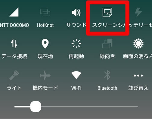 Androidスクリーンショット