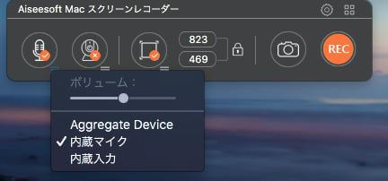 音声を録音