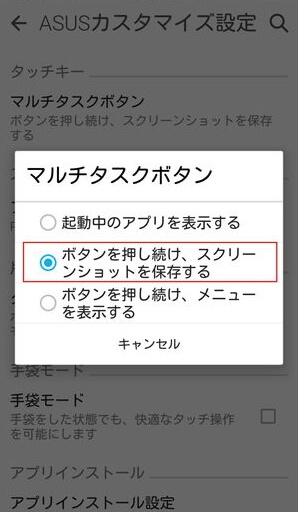 ZenFone Goでスナップショット