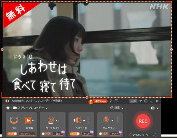 NHKオンデマンド 録画 - 動画を録画