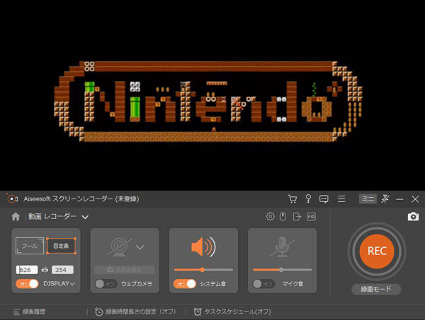 Wii U画面をキャプチャー 録画する方法